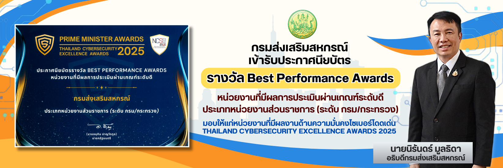 Banner Best Performance Awards
