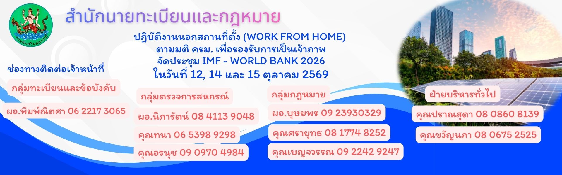 WFH 12,14-15